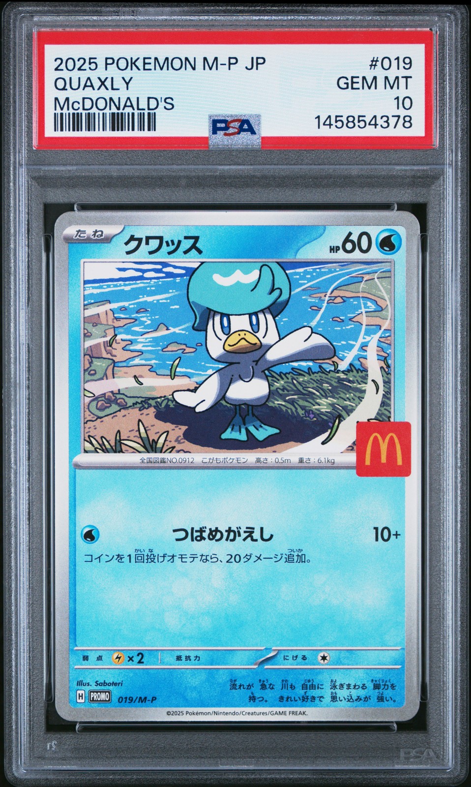 2025 Pokemon Japanese M-P Promo Quaxly McDonald's 019