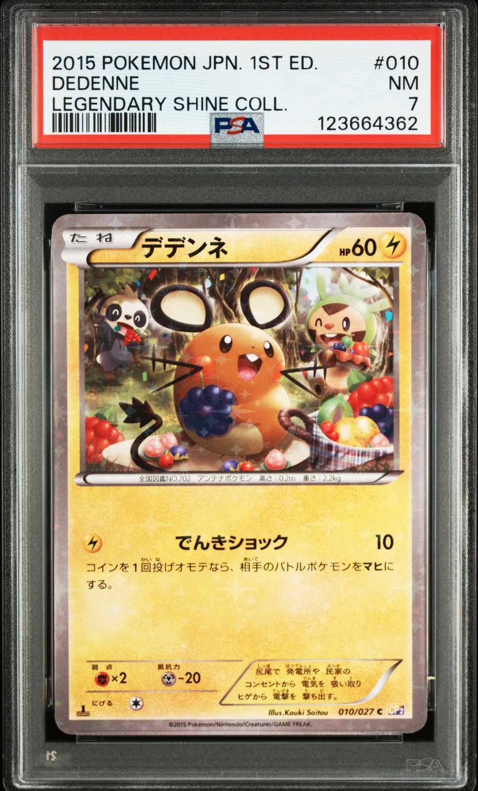 2015 Pokemon Japanese Legendary Shine Collection Dedenne 1st Edition 010