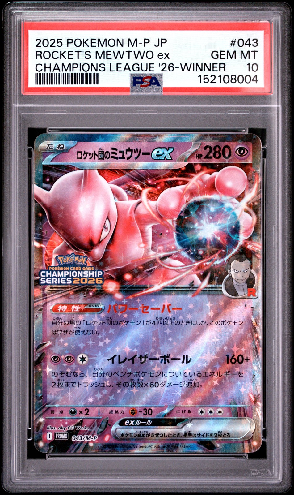 2025 Pokemon Japanese M-P Promo Team Rocket's Mewtwo EX Champions League 2026-Winner Prize 043