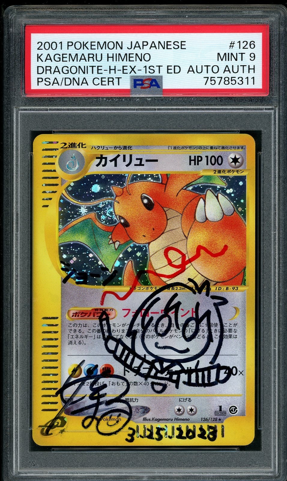 2001 Pokemon Japanese Expedition Dragonite-Holo 1st Edition 126