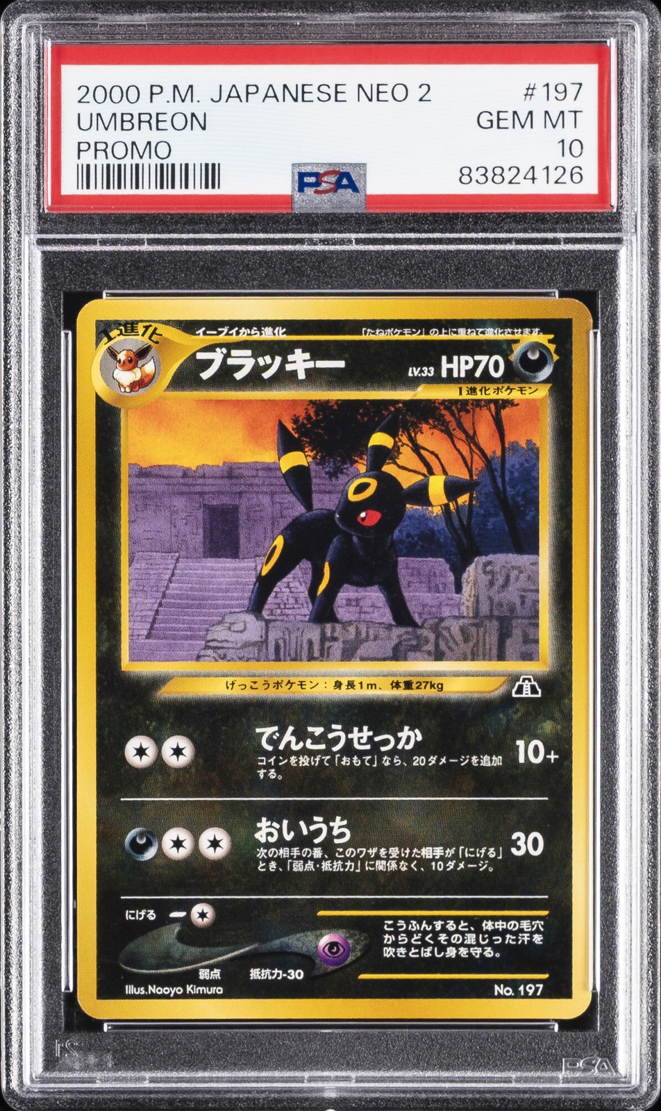 2000 Pokemon Japanese Neo 2 Promo Umbreon Promo 197