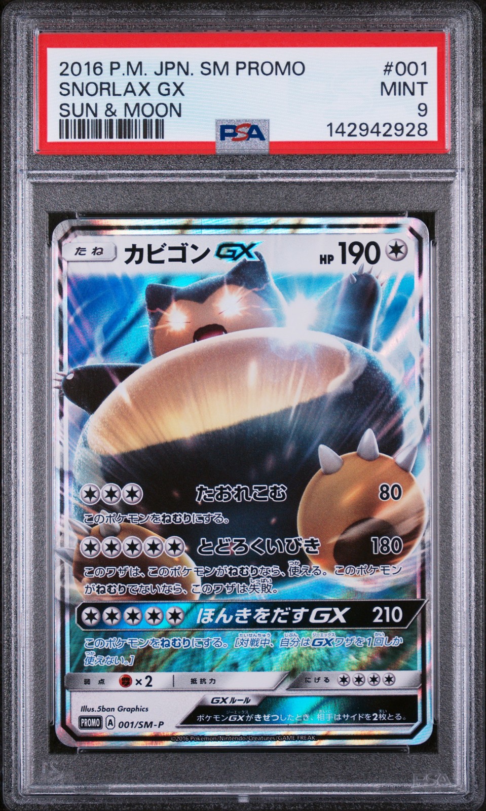 2016 Pokemon Japanese SM Promo Snorlax GX Sun & Moon 001