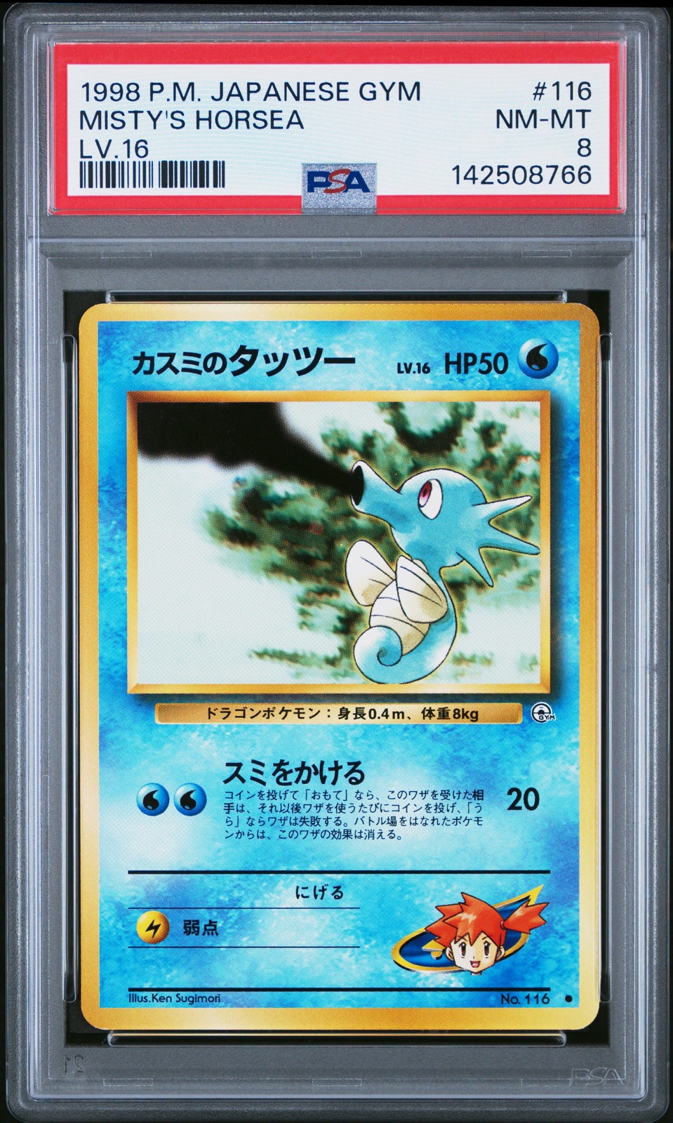 1998 Pokemon Japanese Gym Misty's Horsea LV.16 116