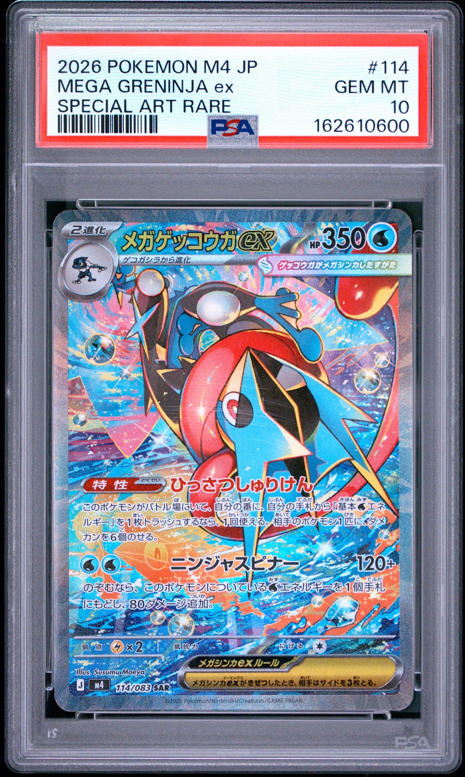 2026 Pokemon Japanese M4-Ninja Spinner Mega Greninja EX Special Art Rare 114