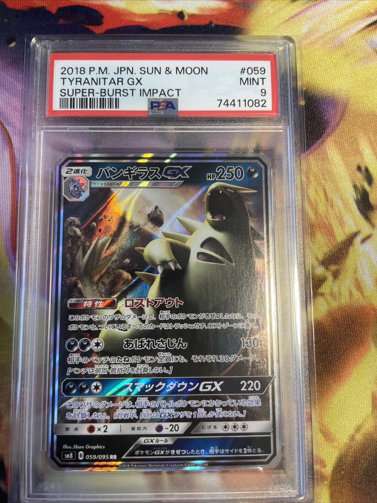 2018 Pokemon Japanese Sun & Moon Super-Burst Impact Tyranitar GX 059