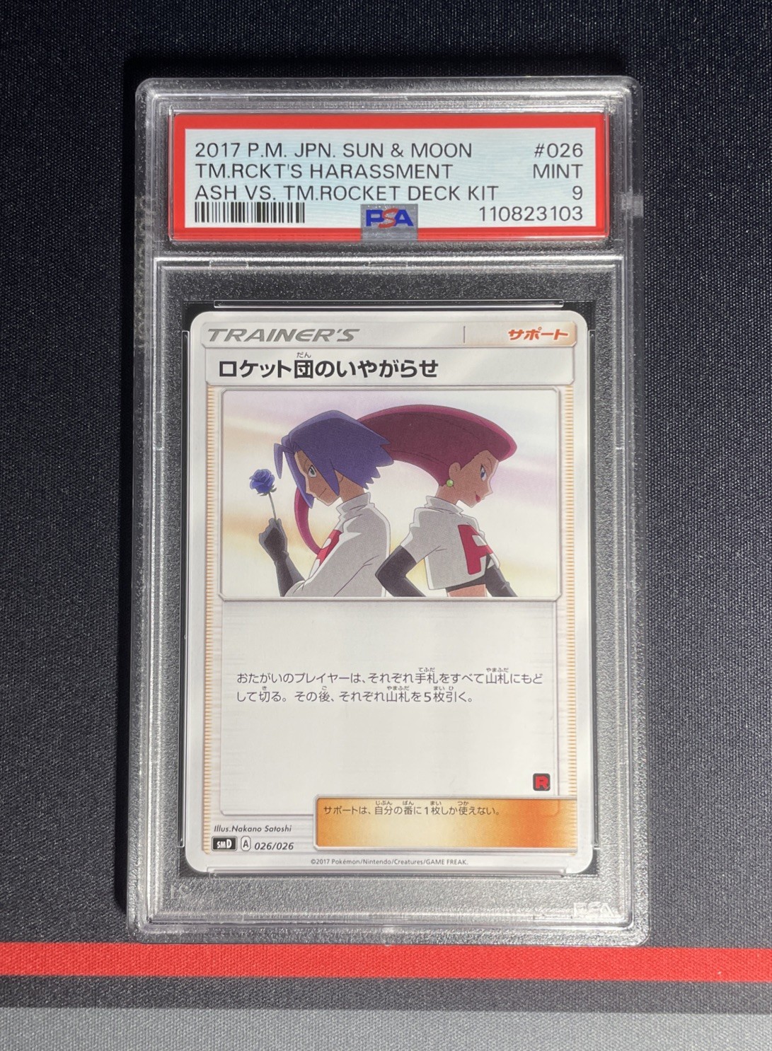 2017 Pokemon Japanese Sun & Moon Ash vs. Team Rocket Deck Kit Team Rocket's Harassment 026