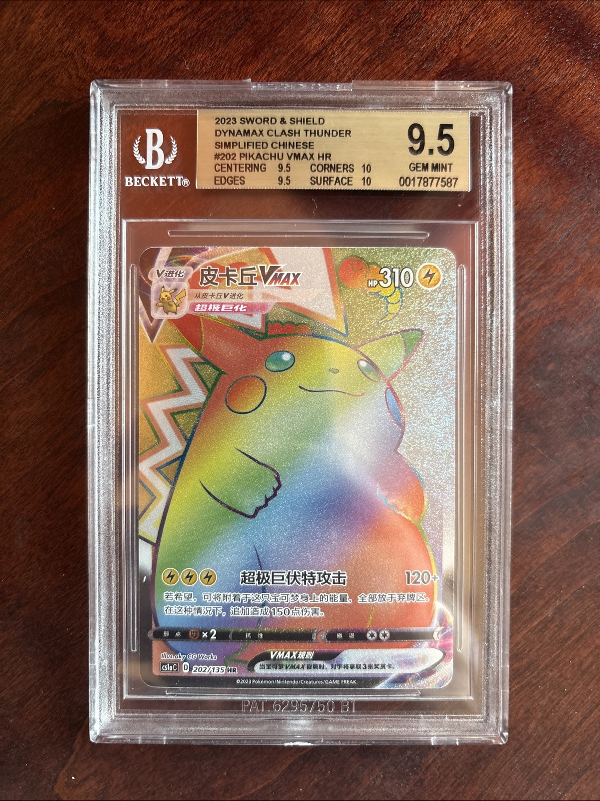2023 Pokemon TCG Sword & Shield Dynamax Clash: Thunder Simplified Chinese Pikachu VMAX HR 202