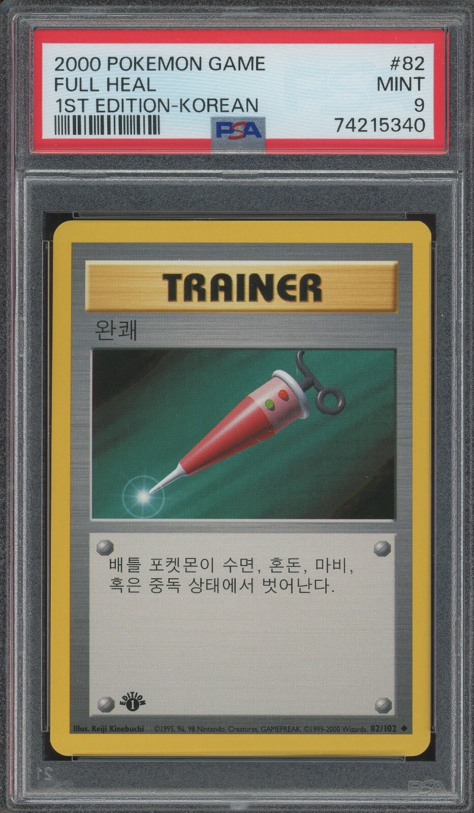 2000 Pokemon Game Full Heal 1st Edition-Korean 82