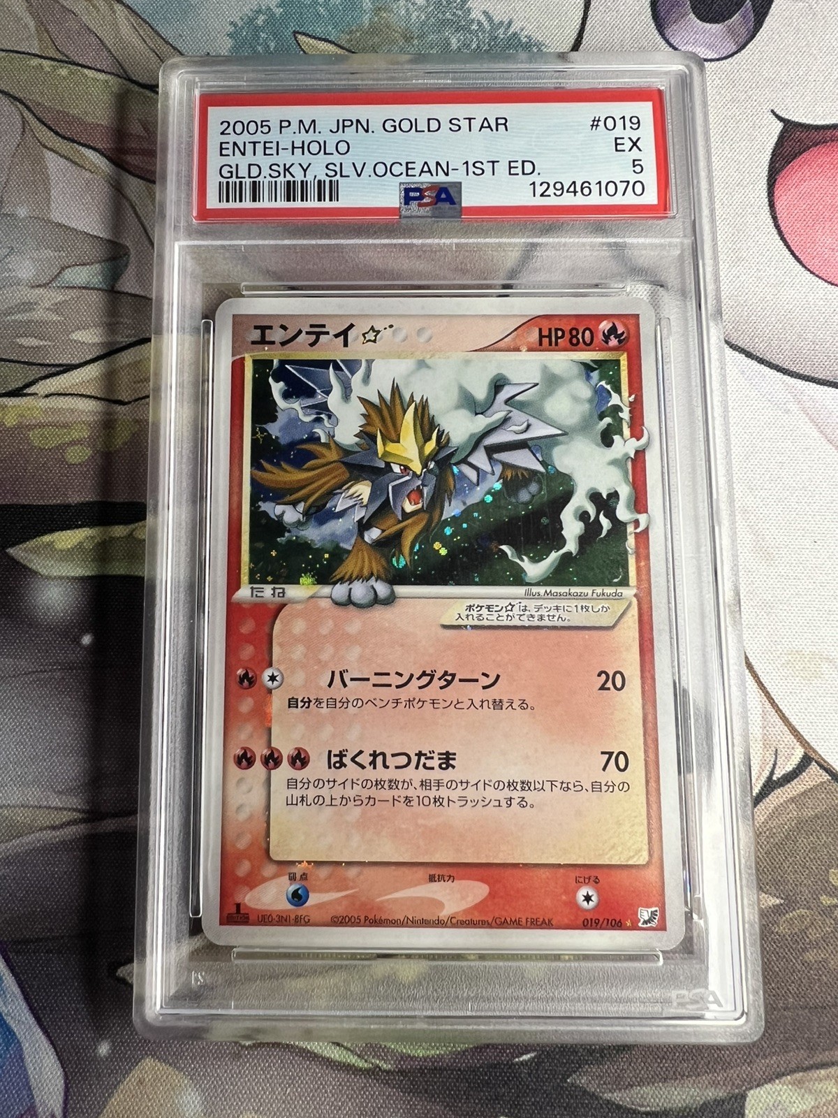 2005 Pokemon Japanese Golden Sky, Silvery Ocean Entei-Holo Gold Star-1st Edition 019
