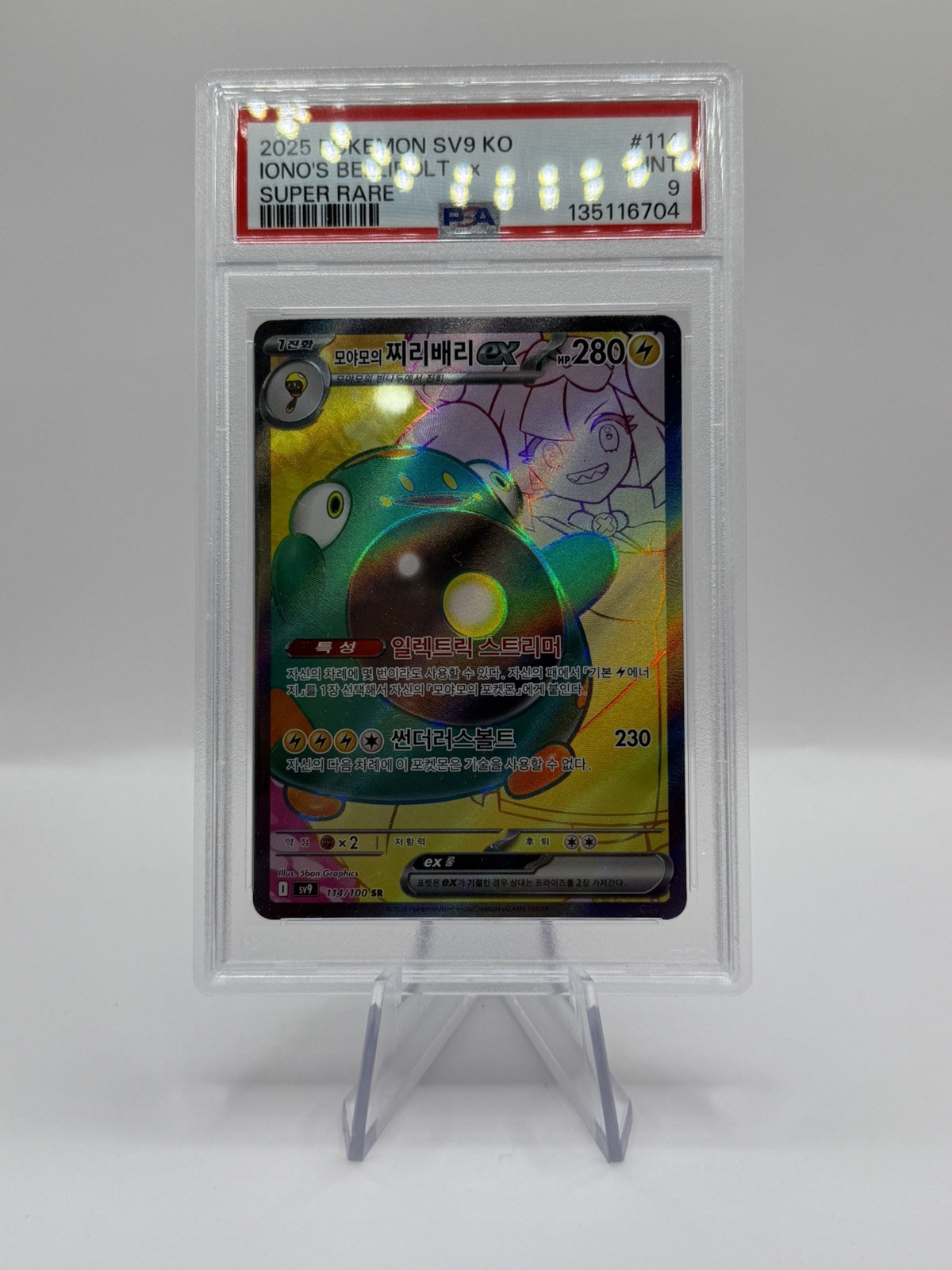 2025 Pokemon Korean SV9-Battle Partners Iono's Bellibolt EX Super Rare 114