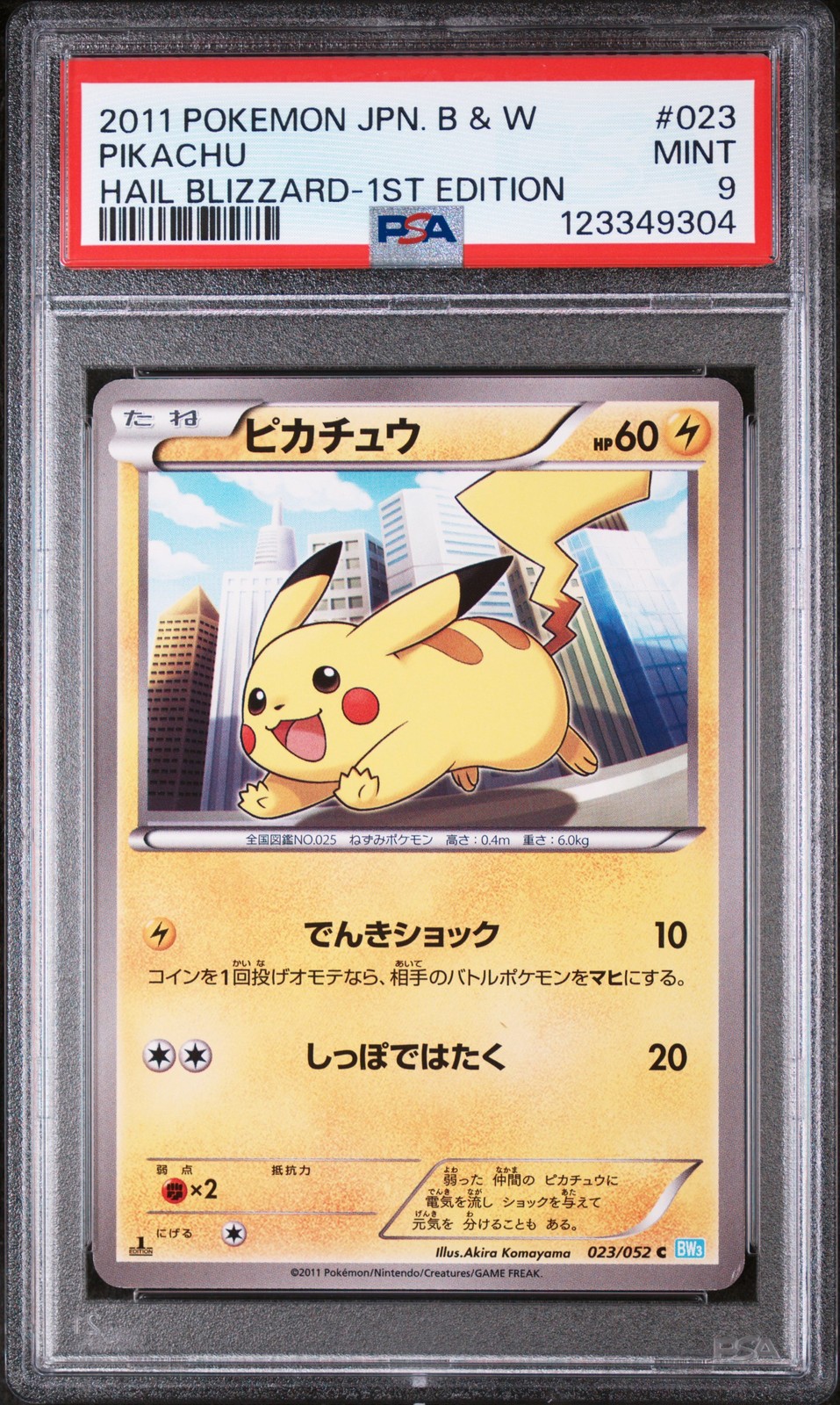 2011 Pokemon Japanese Black & White Hail Blizzard Pikachu 1st Edition 023