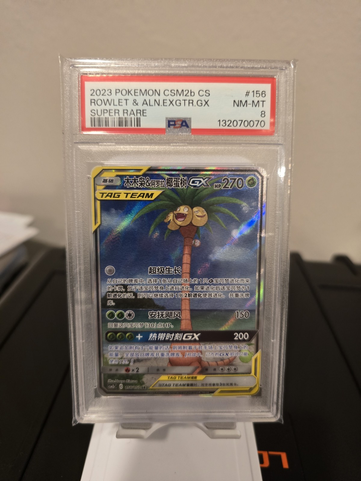 2023 Pokemon Simplified Chinese Csm2b C-Shining Synergy: Supreme Rowlet & Alolan Exeggutor GX Super Rare 156