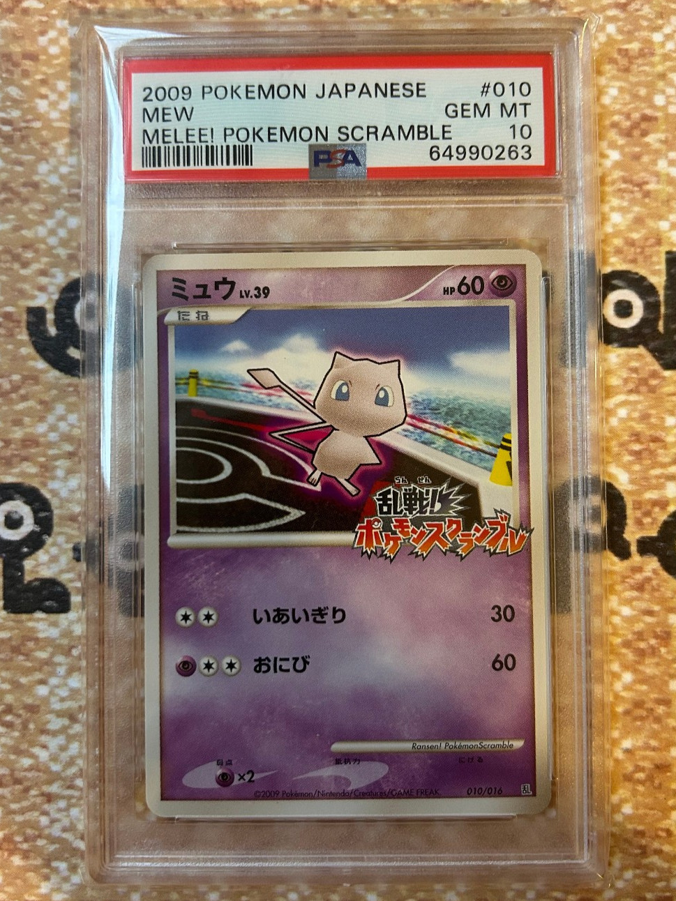 2009 Pokemon Japanese Melee! Pokemon Scramble Mew 010