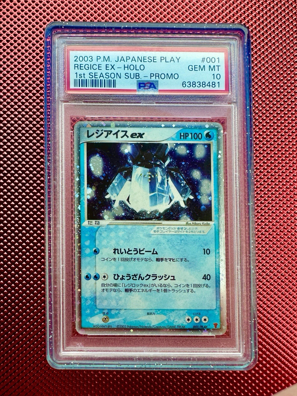 2003 Pokemon Japanese Play Promo Regice EX-Holo 1st Season Subscription 001