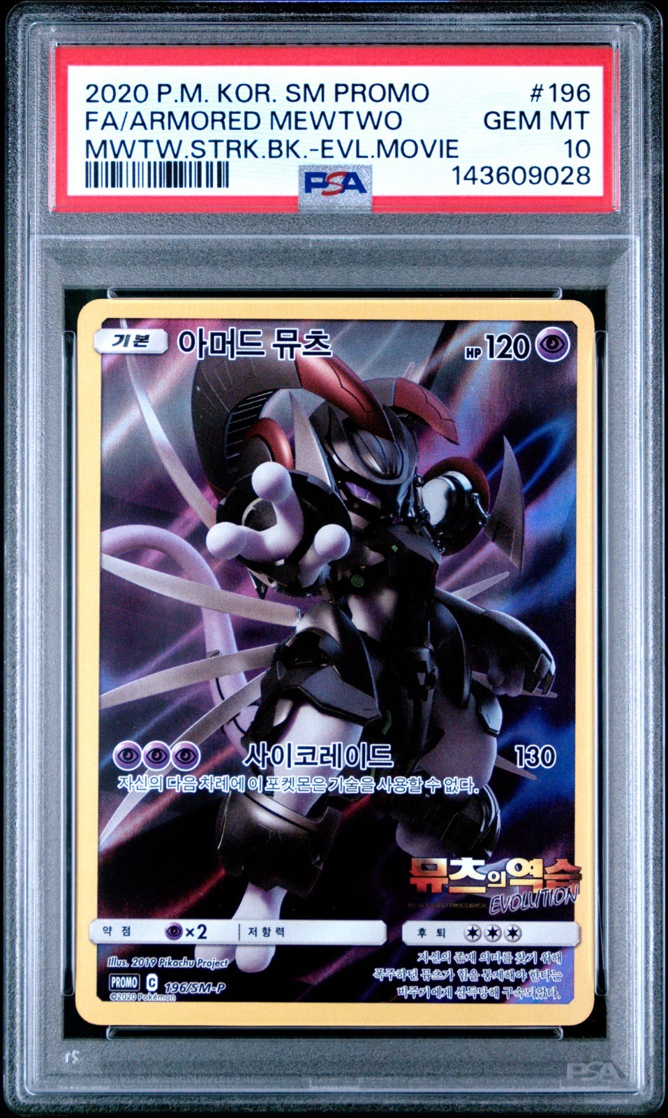 2020 Pokemon Korean SM Promo Full Art/Armored Mewtwo Mewtwo Strikes Back-Evolution Movie 196