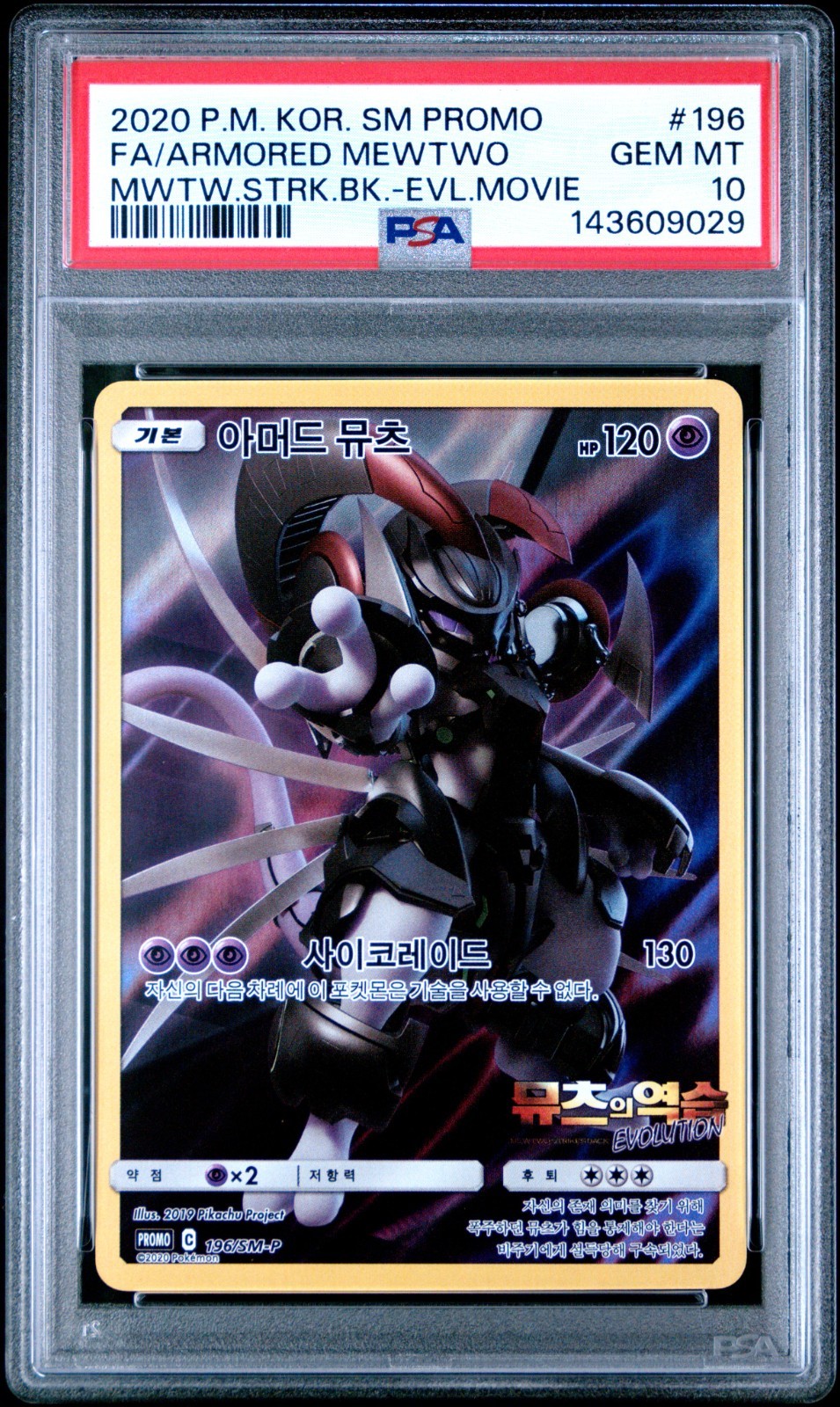 2020 Pokemon Korean SM Promo Full Art/Armored Mewtwo Mewtwo Strikes Back-Evolution Movie 196