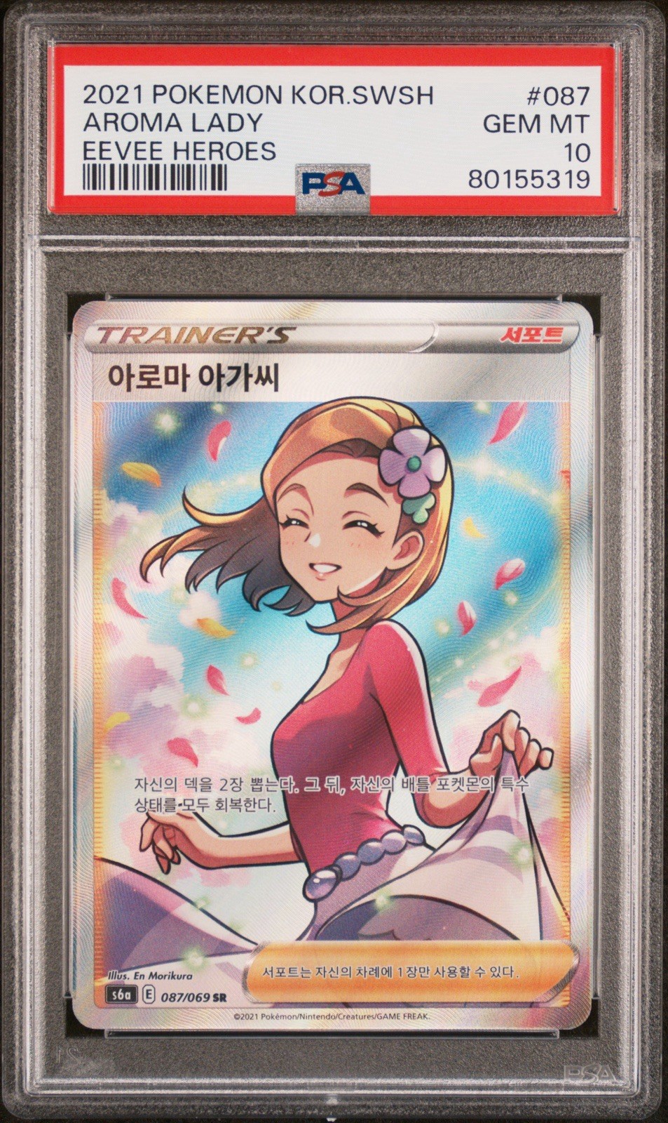 2021 Pokemon Korean Sword & Shield Eevee Heroes Full Art/Aroma Lady 087