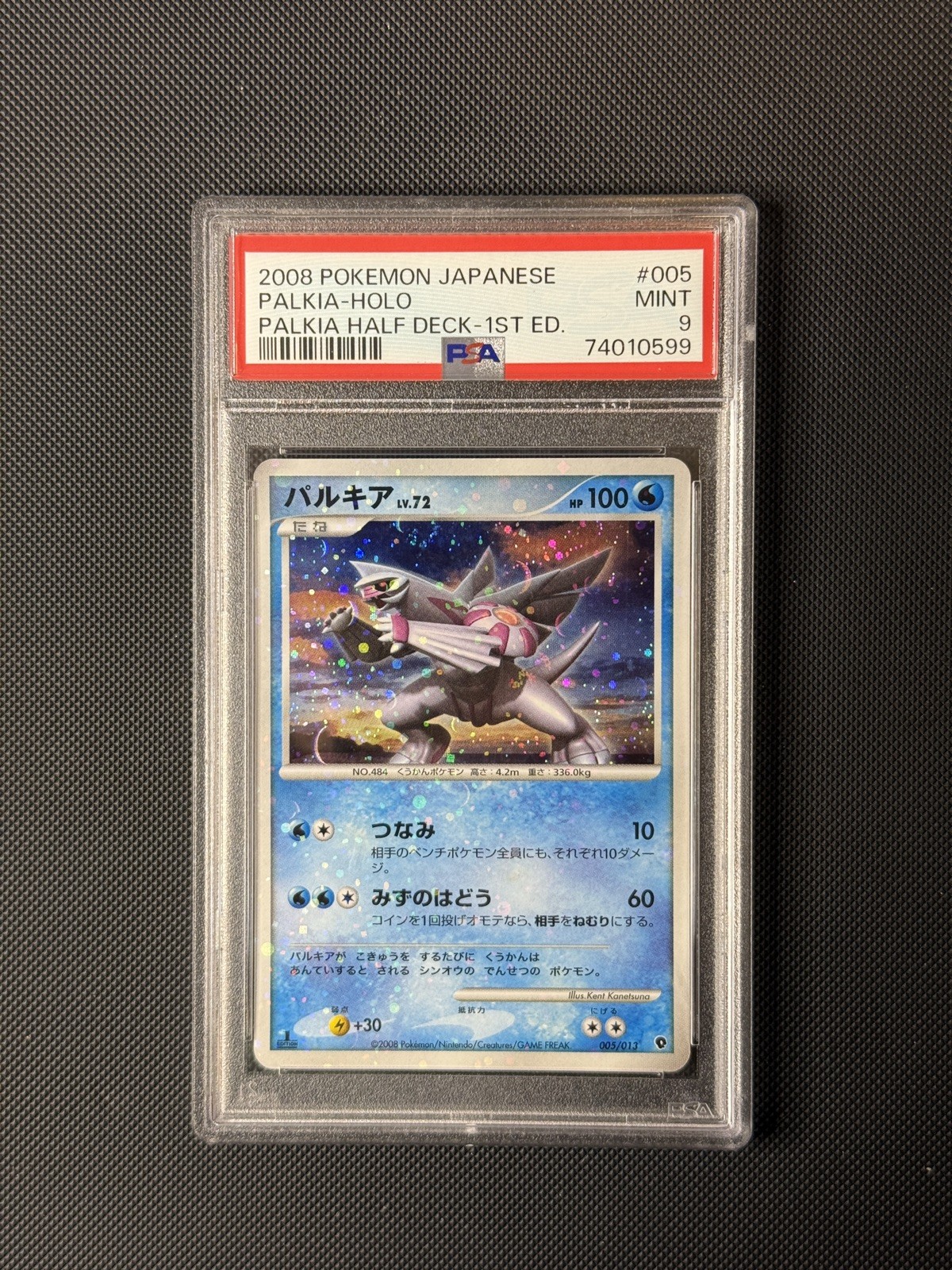 2008 Pokemon Japanese Palkia Half Deck Palkia-Holo 1st Edition 005