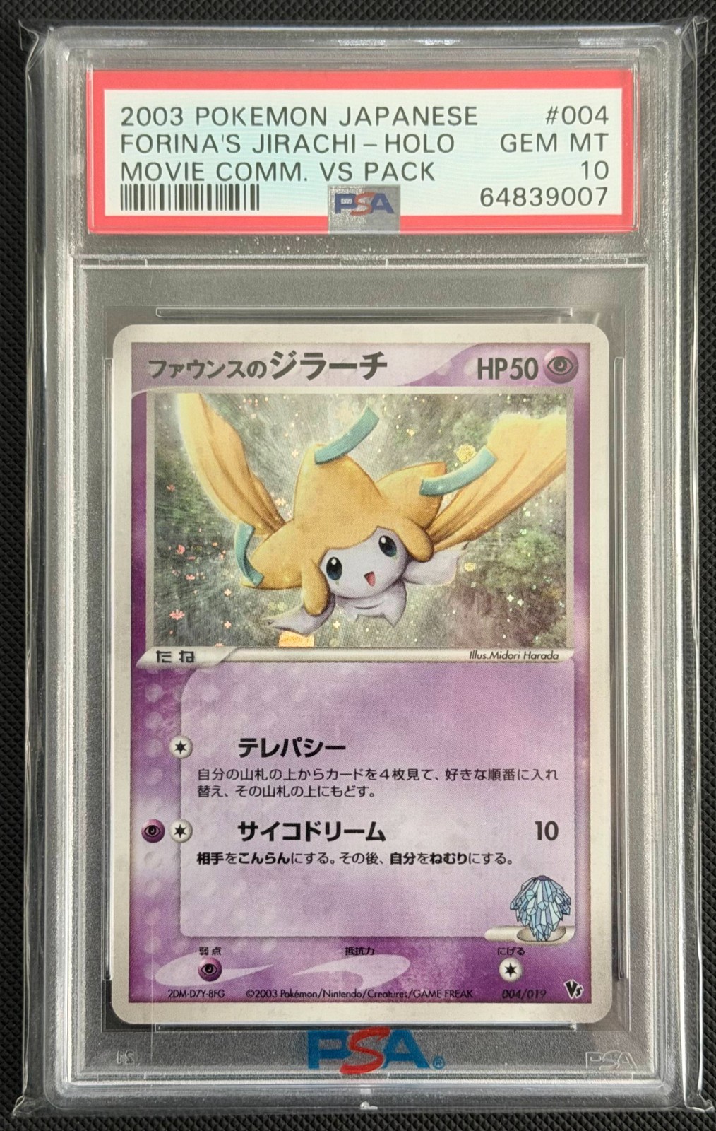 2003 Pokemon Japanese Movie Commemoration VS Pack Forina's Jirachi-Holo 004