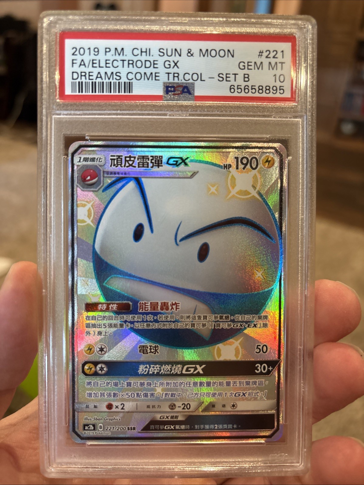 2019 Pokemon Chinese Sun & Moon Dreams Come True Collection Full Art/Electrode GX Set B 221