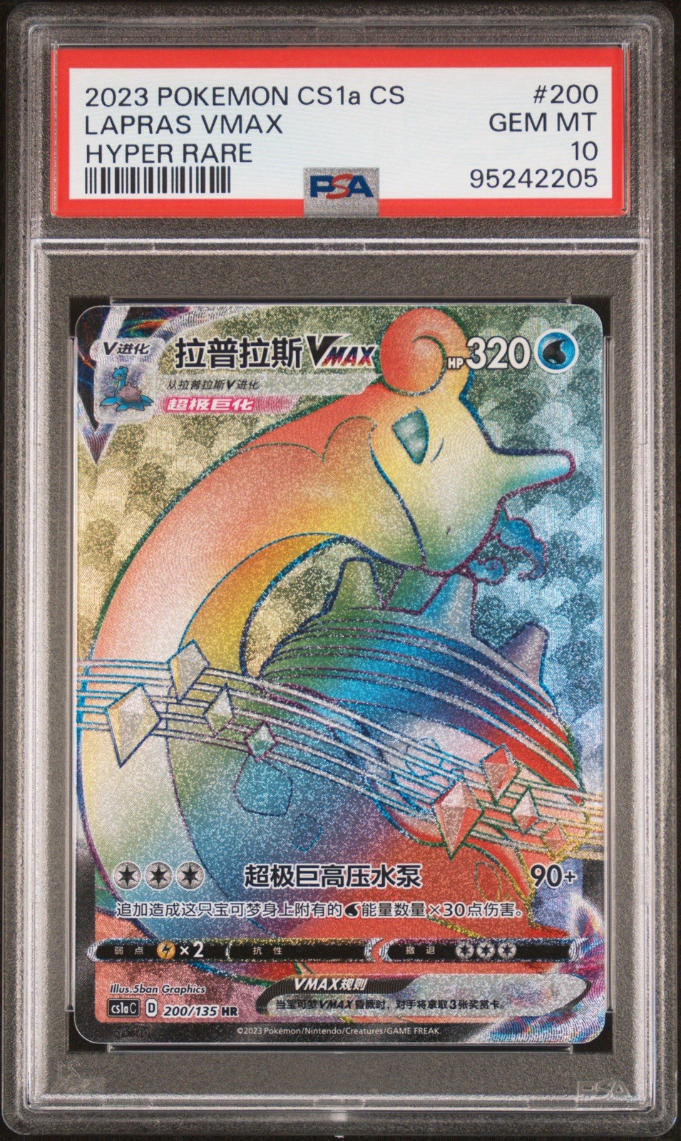 2023 Pokemon Simplified Chinese Cs1a C-Dynamax Clash: Thunder Lapras Vmax Hyper Rare  200