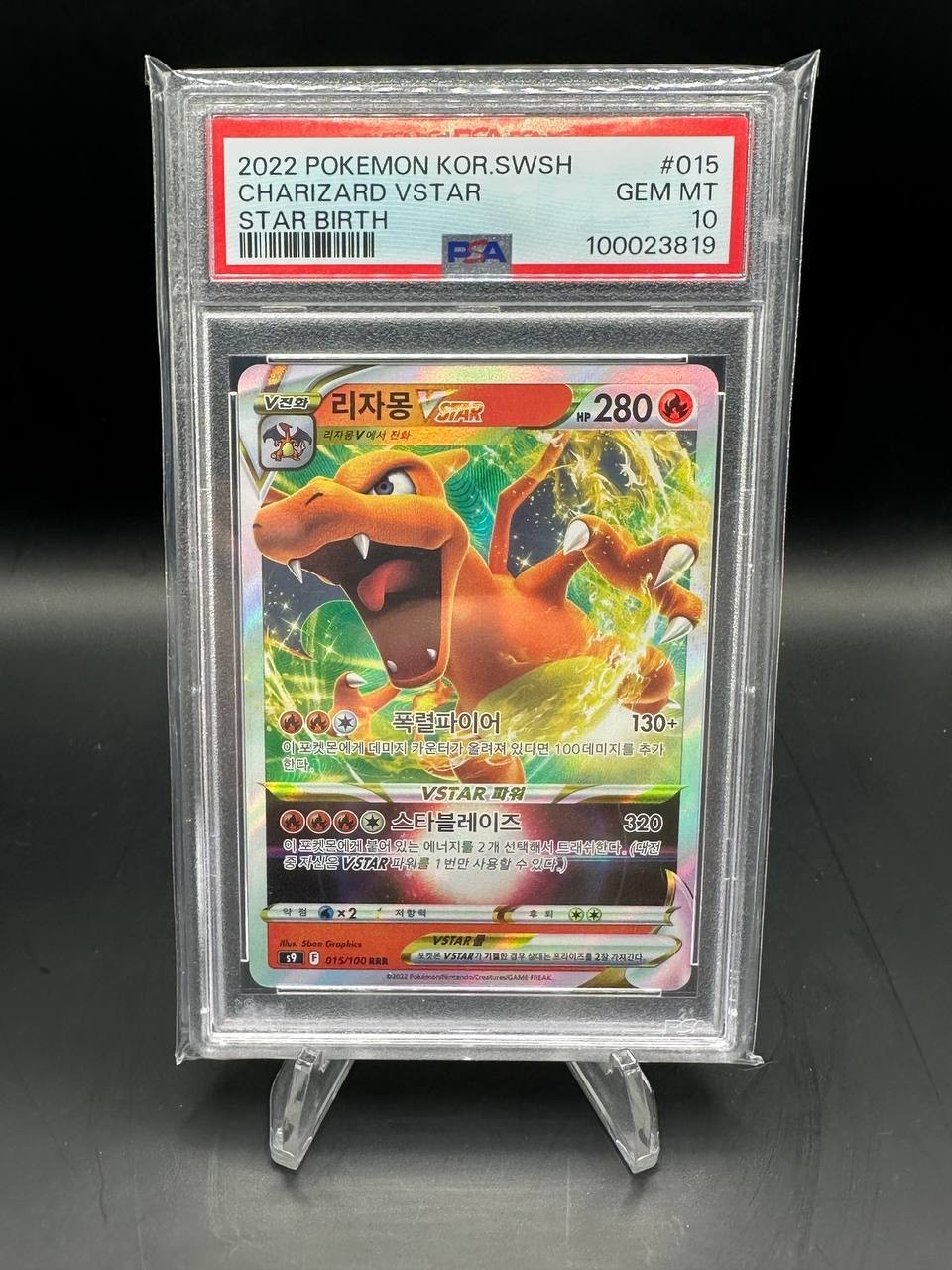 2022 Pokemon Korean Sword & Shield Star Birth Charizard Vstar 015