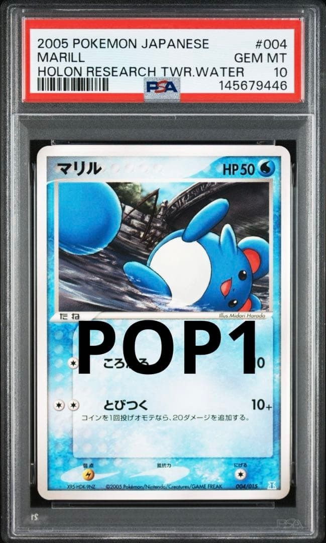 2005 Pokemon Japanese Holon Research Tower Water Marill 004