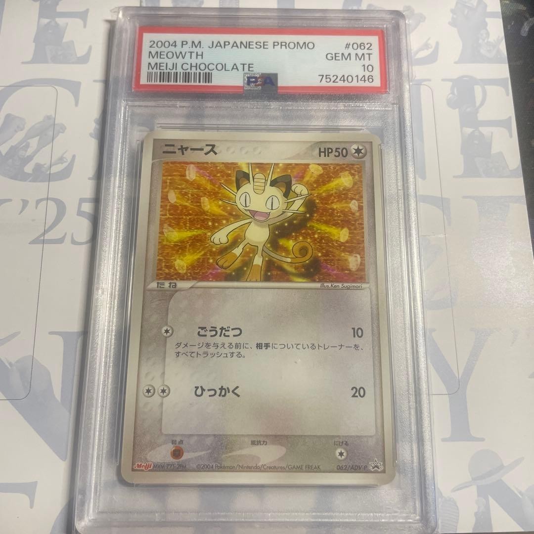2004 Pokemon Japanese Promo Meowth Meiji Chocolate 062