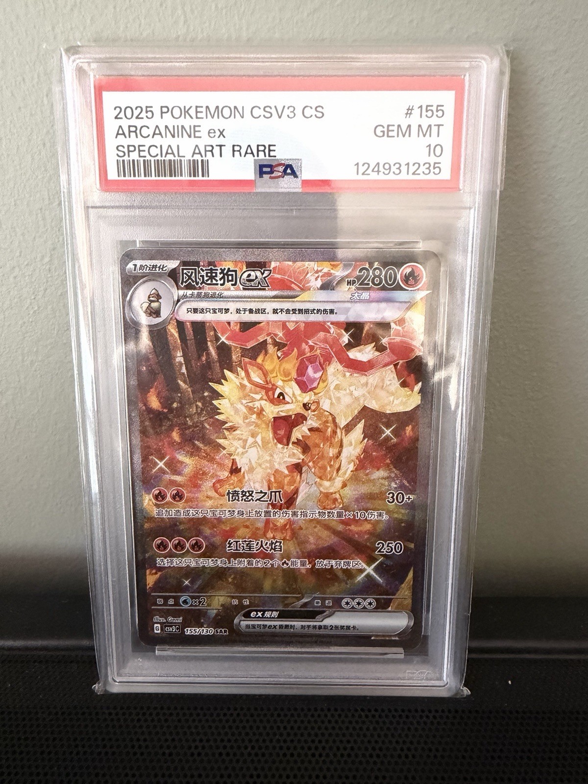 2025 Pokemon Simplified Chinese CSV3 C-Fearless Terastal Arcanine EX Special Art Rare 155