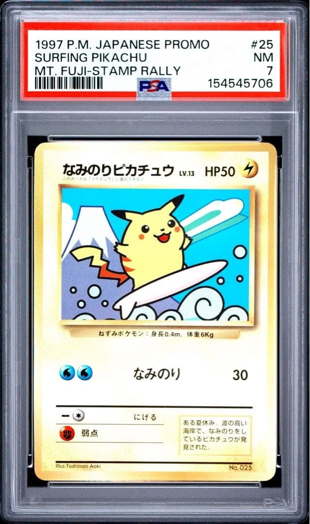 1997 Pokemon Japanese Promo Surfing Pikachu MT. Fuji-Stamp Rally 25