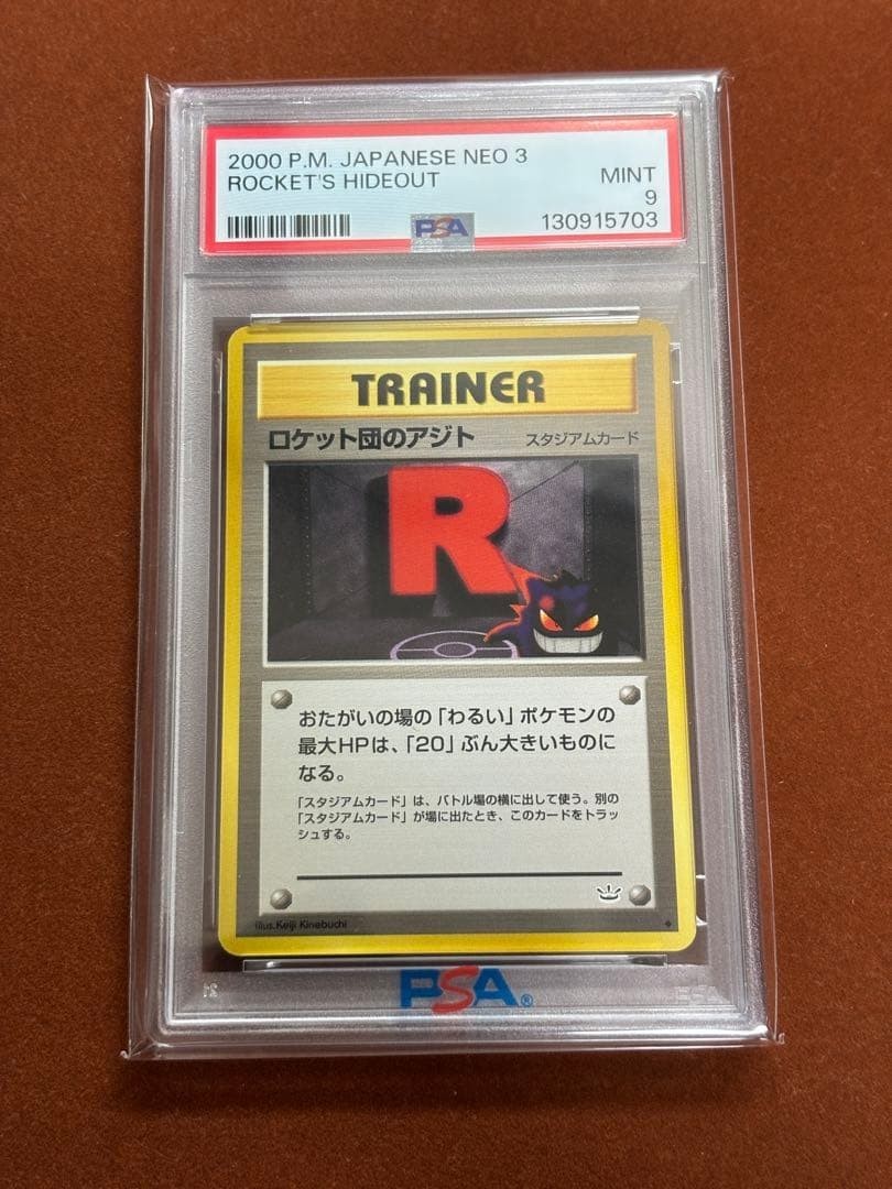 2000 Pokemon Japanese Neo 3 Rocket's Hideout