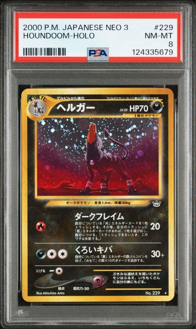 2000 Pokemon Japanese Neo 3 Houndoom-Holo 229