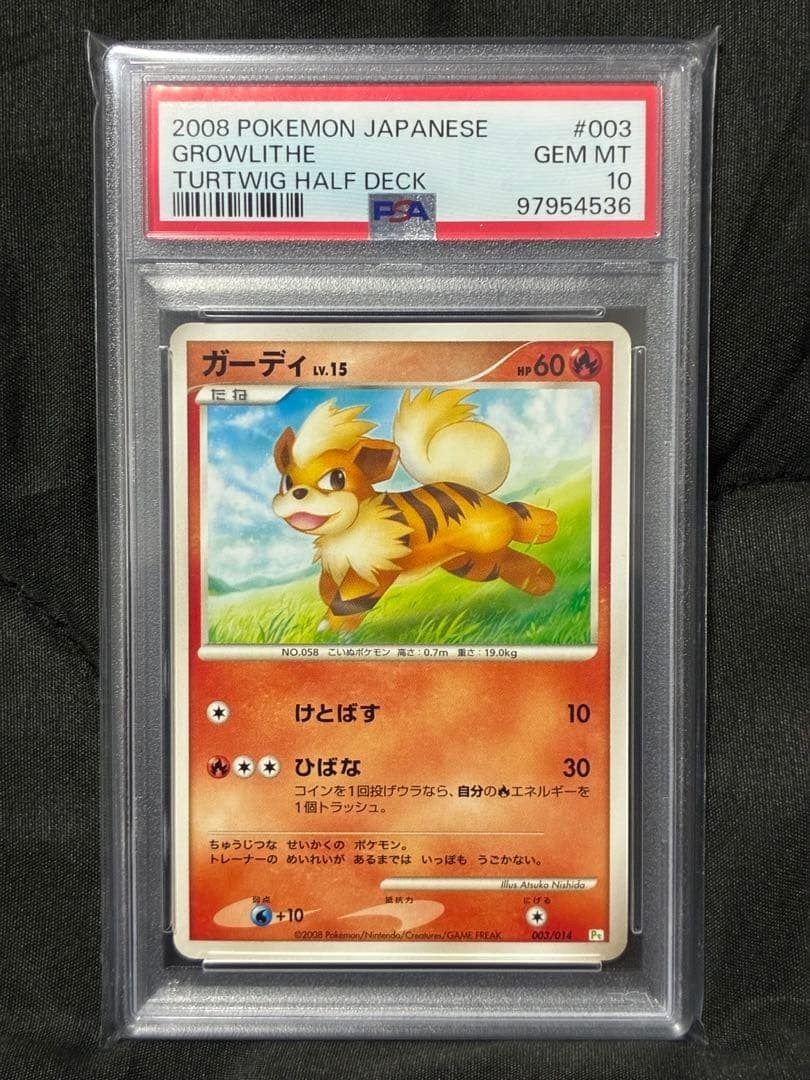 2008 Pokemon Japanese Turtwig Half Deck Growlithe 003