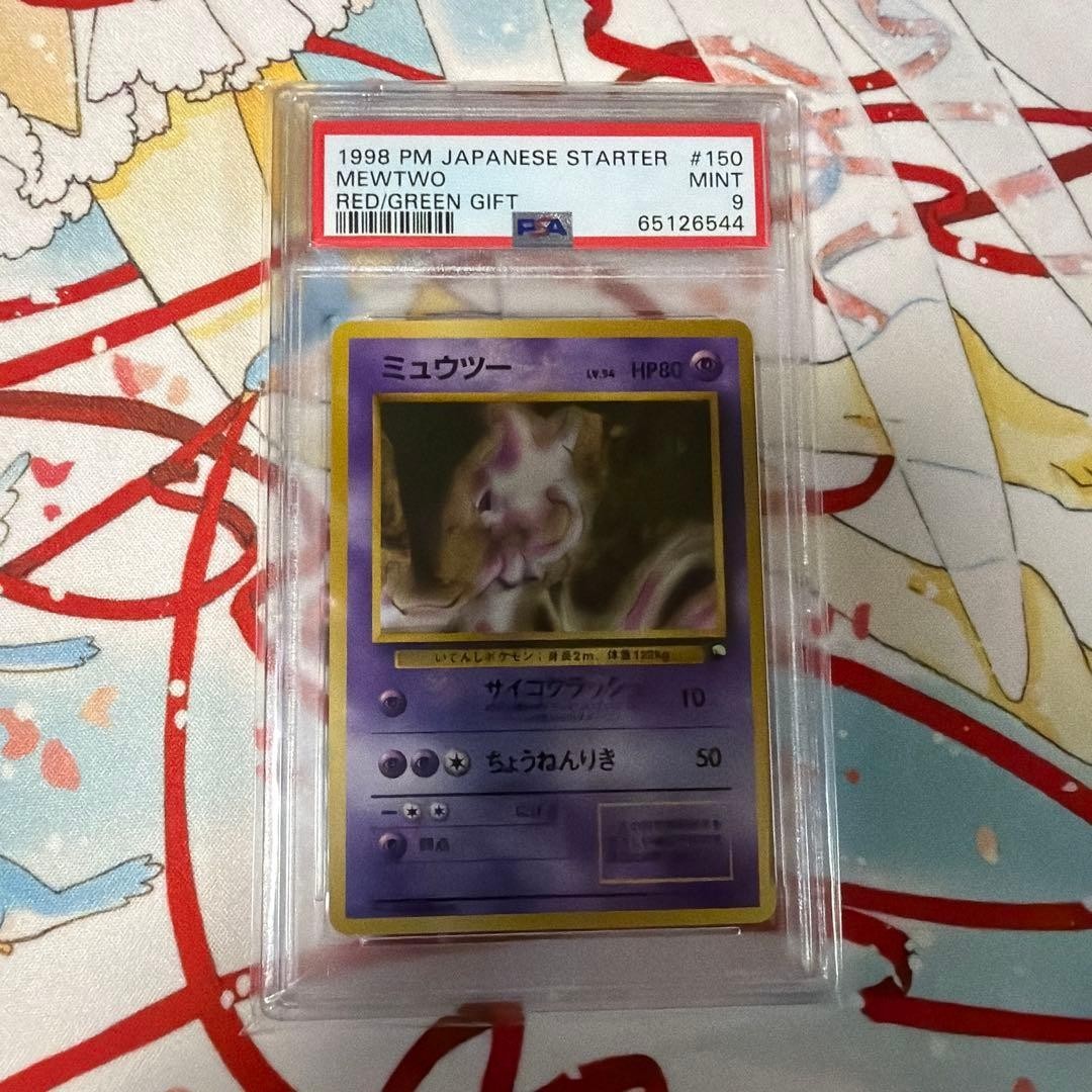 1998 Pokemon Japanese Red/Green Gift Set Mewtwo 150