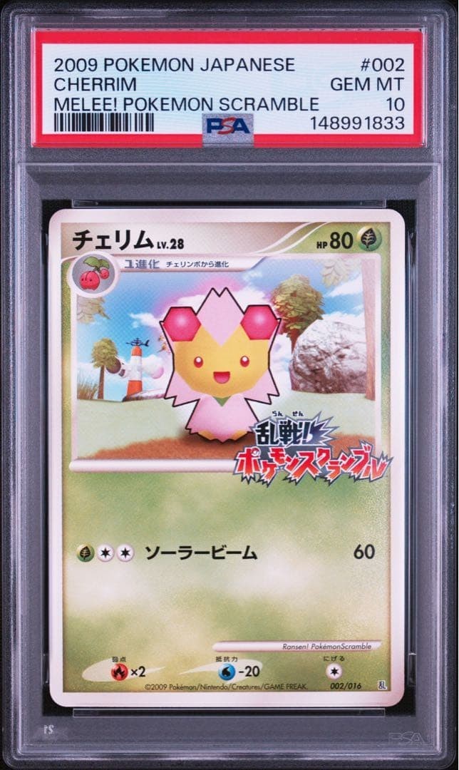 2009 Pokemon Japanese Melee! Pokemon Scramble Cherrim 002