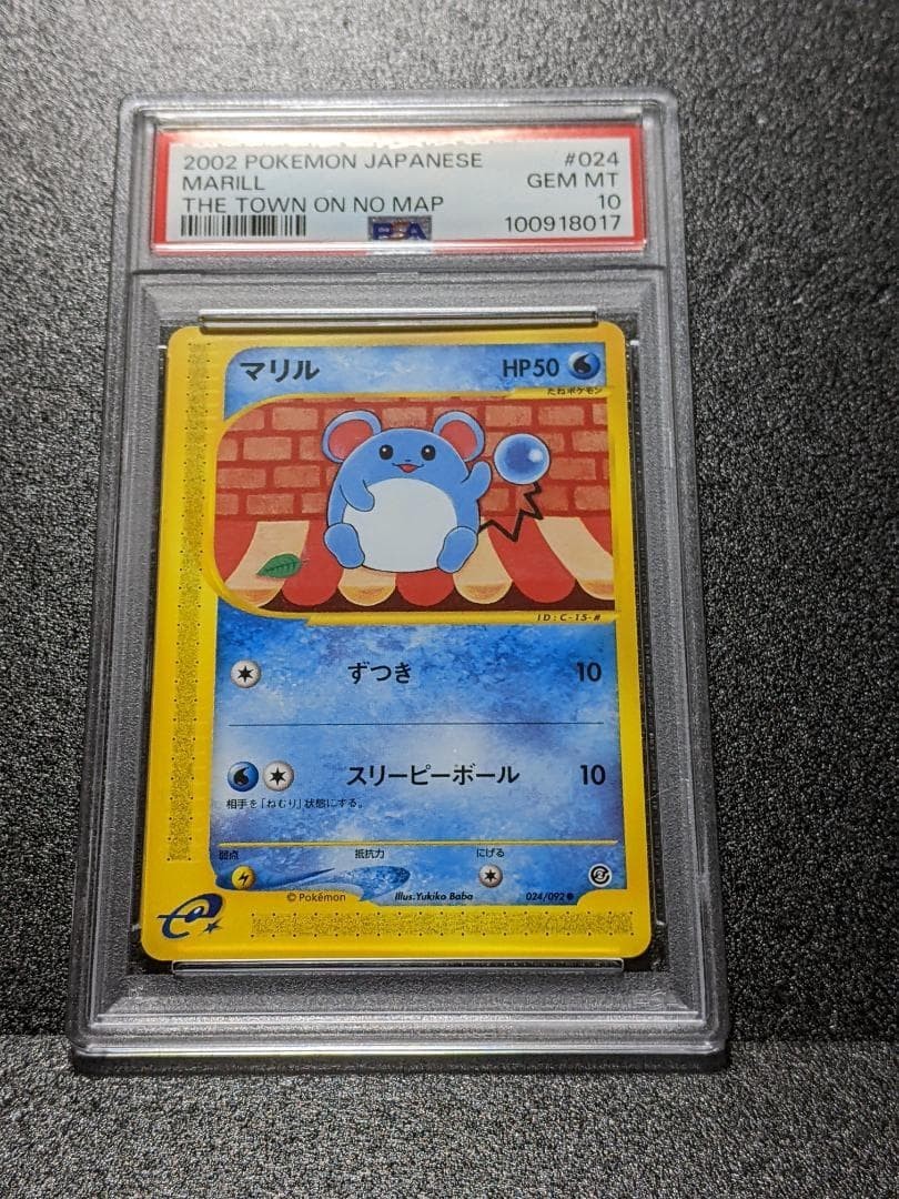 2002 Pokemon Japanese the Town on No Map Marill 024