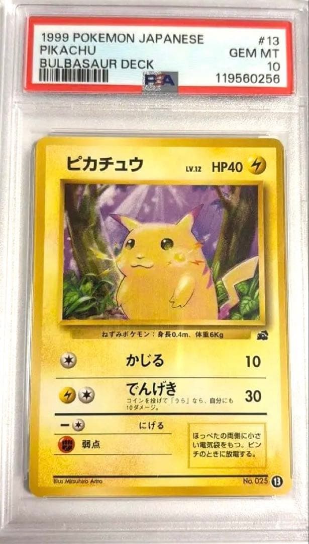 1999 Pokemon Japanese Bulbasaur Deck Pikachu 13