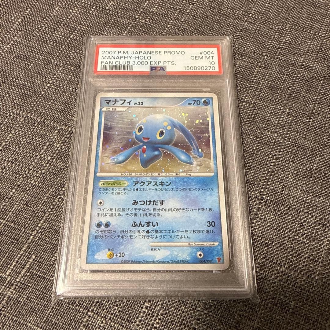 2007 Pokemon Japanese Promo Manaphy-Holo Fan Club 3,000 Exp Pts. 004