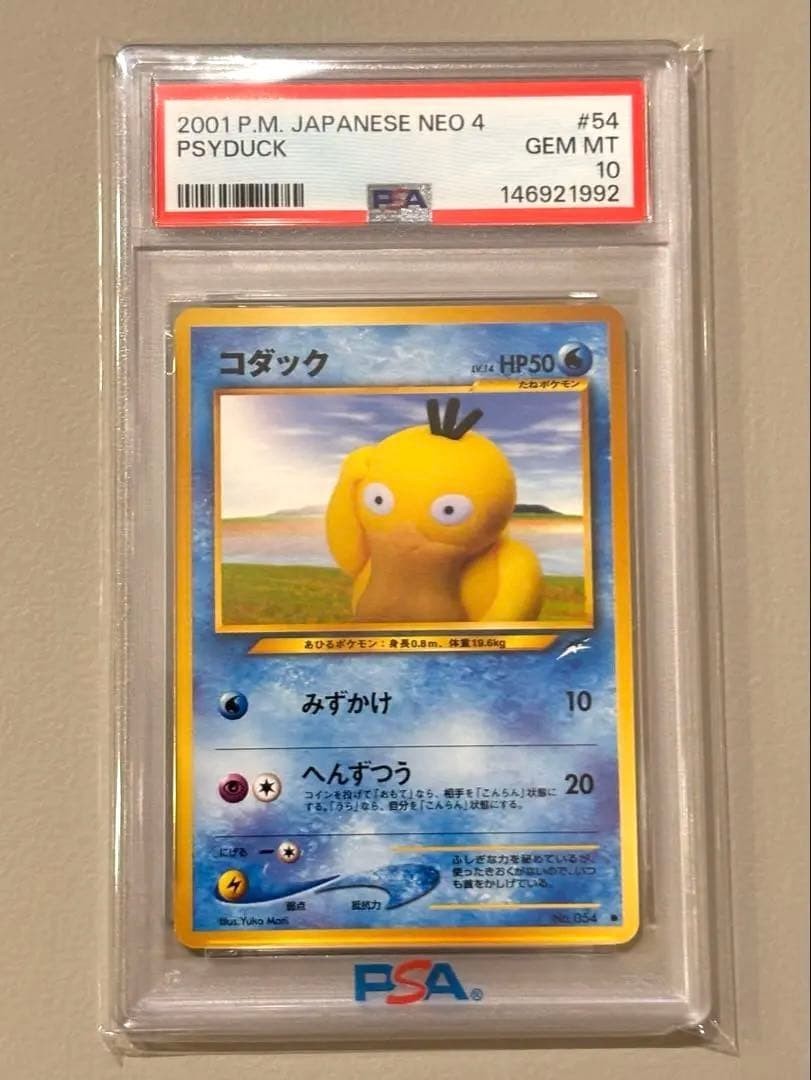 2001 Pokemon Japanese Neo 4 Psyduck 54