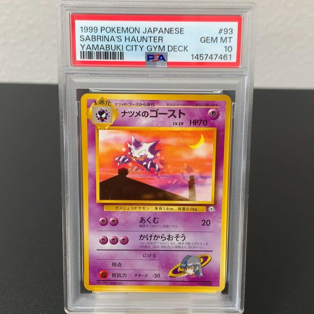 1999 Pokemon Japanese Yamabuki City Gym Deck Sabrina's Haunter 93