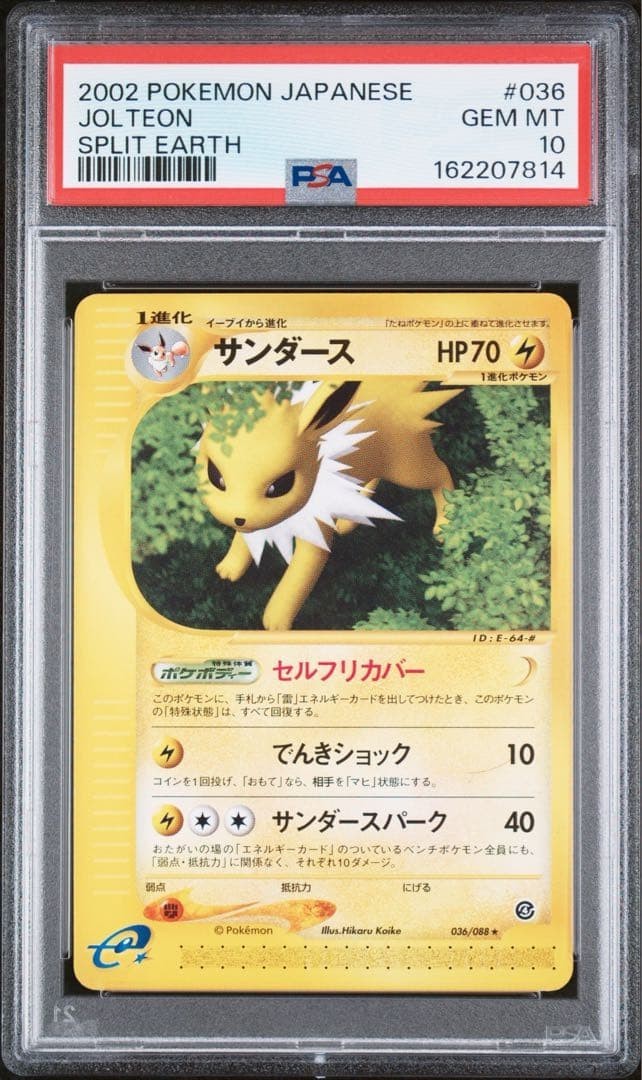 2002 Pokemon Japanese Split Earth Jolteon 036