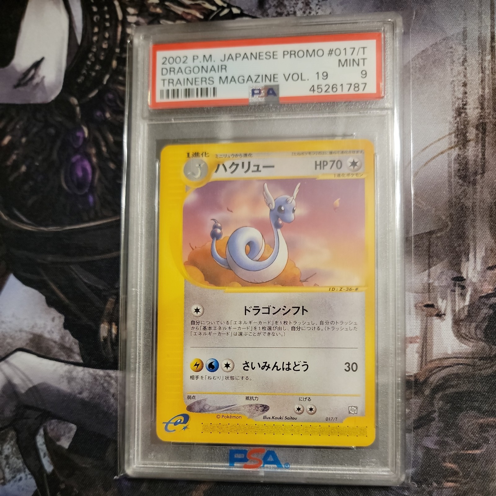 2002 Pokemon Japanese Promo Trainers Magazine Dragonair Vol. 19 017/T
