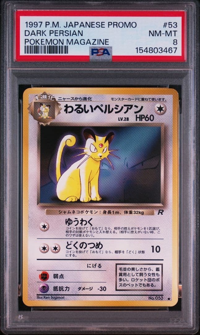 1997 Pokemon Japanese Promo Dark Persian Pokemon Magazine 53