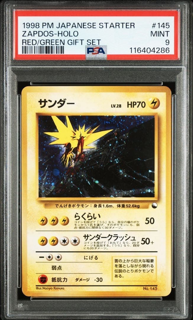 1998 Pokemon Japanese Red/Green Gift Set Zapdos-Holo 145