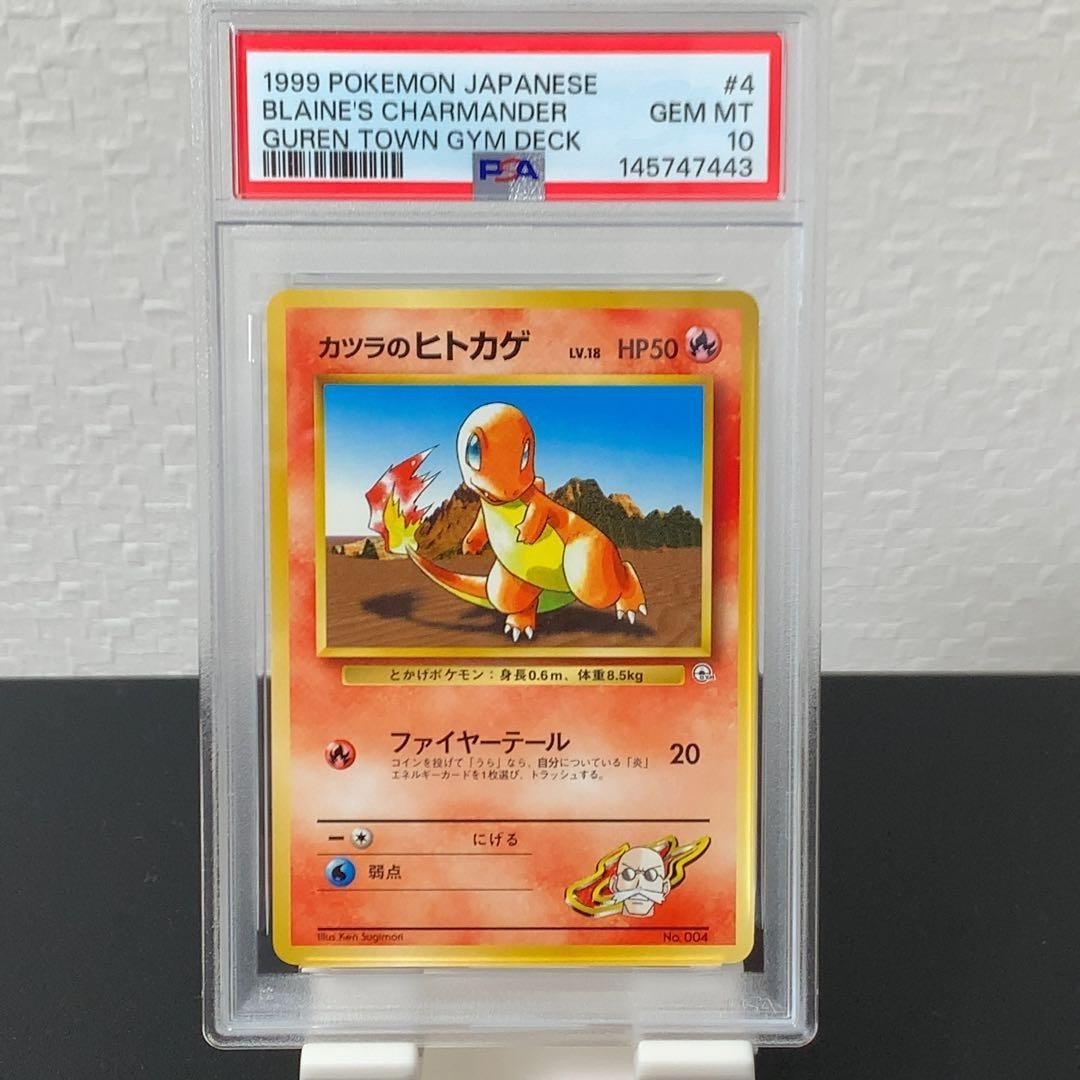 1999 Pokemon Japanese Guren Town Gym Deck Blaine's Charmander 4