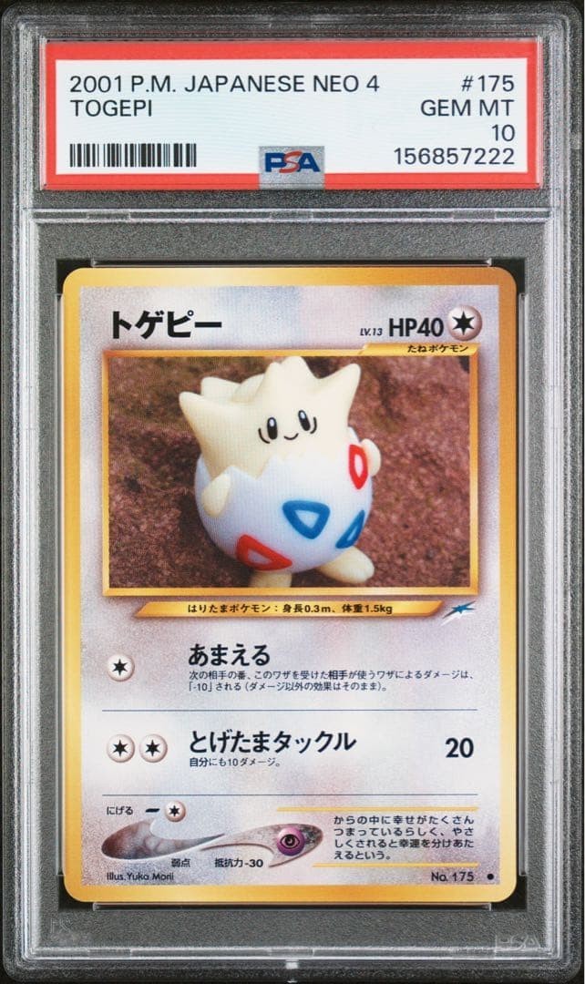 2001 Pokemon Japanese Neo 4 Togepi 175