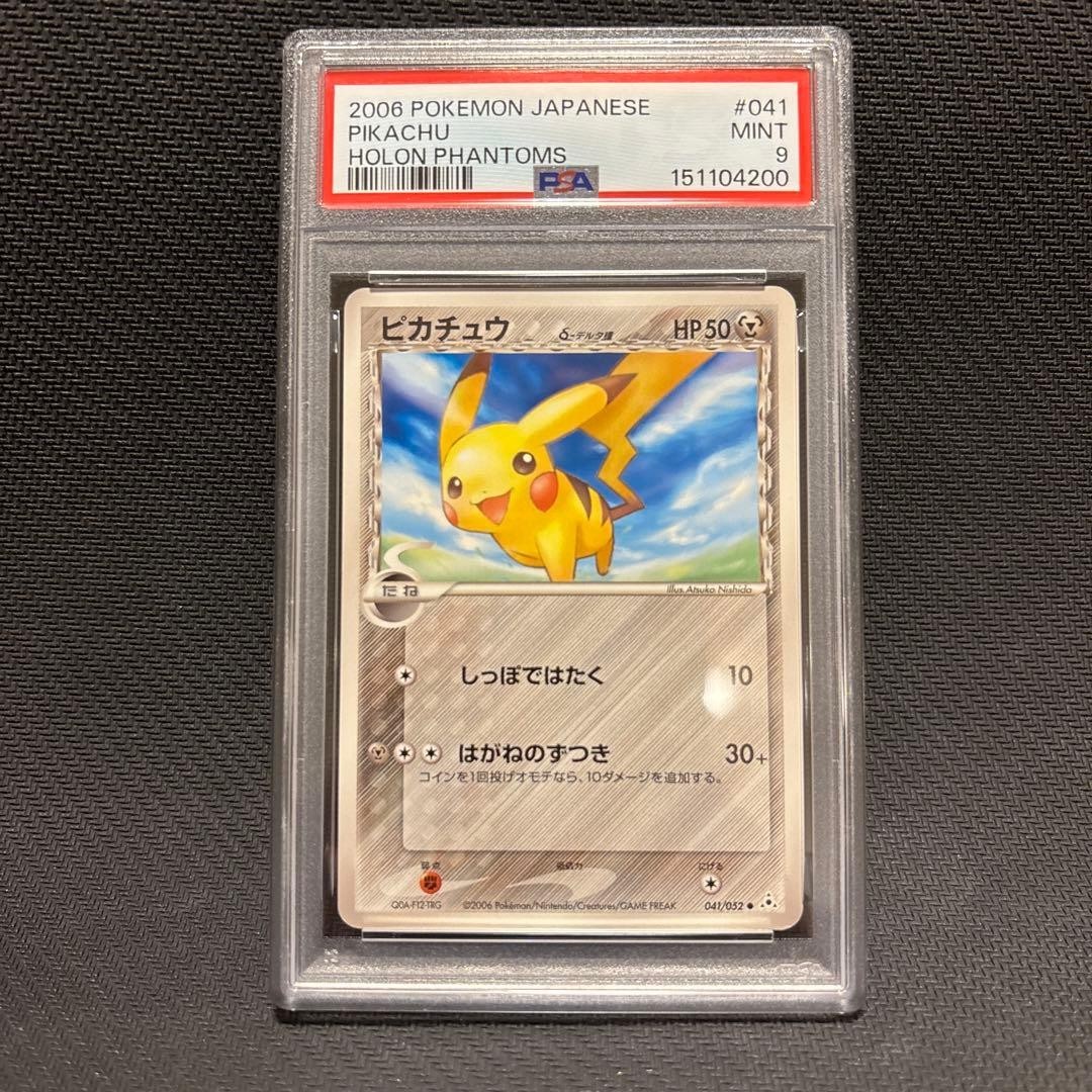 2006 Pokemon Japanese Holon Phantoms Pikachu 041