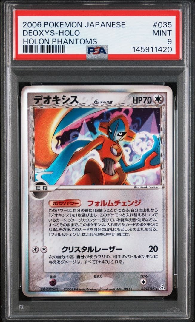 2006 Pokemon Japanese Holon Phantoms Deoxys-Holo 035