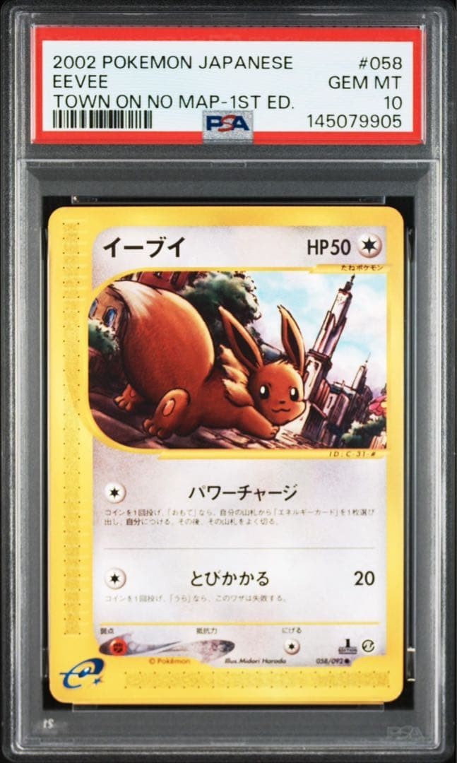 2002 Pokemon Japanese the Town on No Map Eevee 1st Edition 058