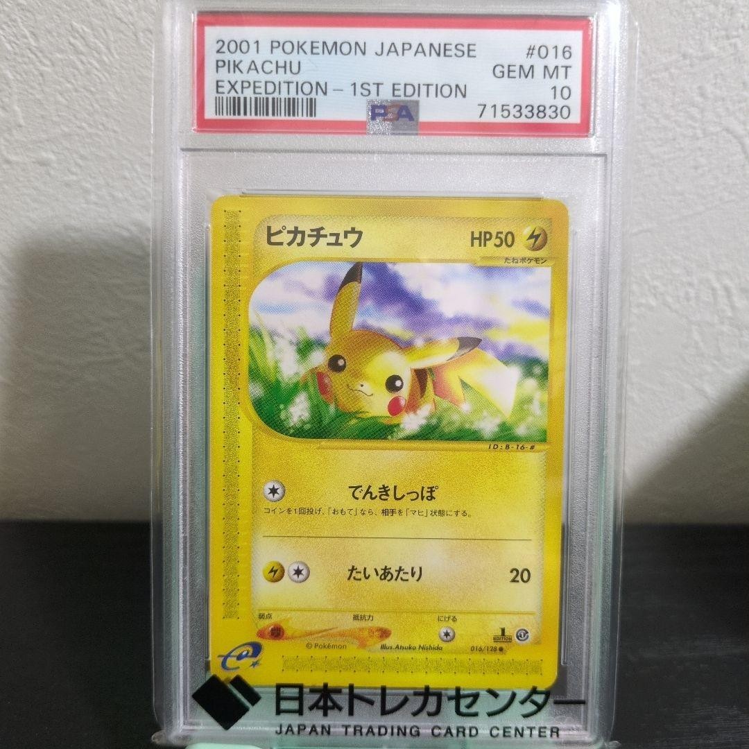 2001 Pokemon Japanese Expedition Pikachu 1st Edition 016